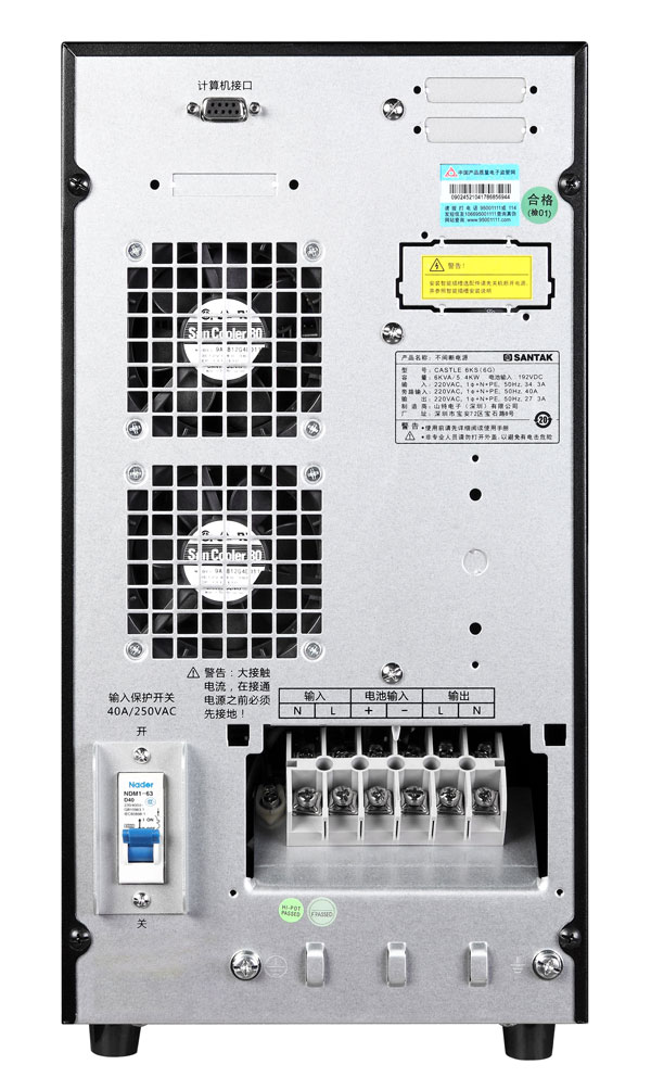 城堡系列塔式 C1-10kVA