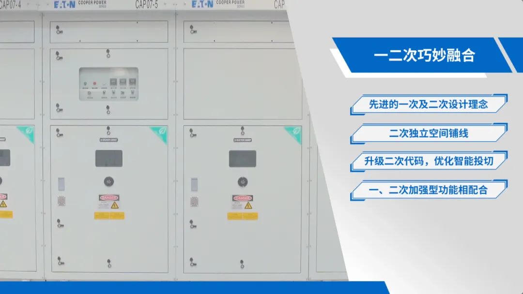 40.5kV 户外电容柜也能装进集装箱？伊顿 EX-DMi 型电容柜大揭秘(图3)